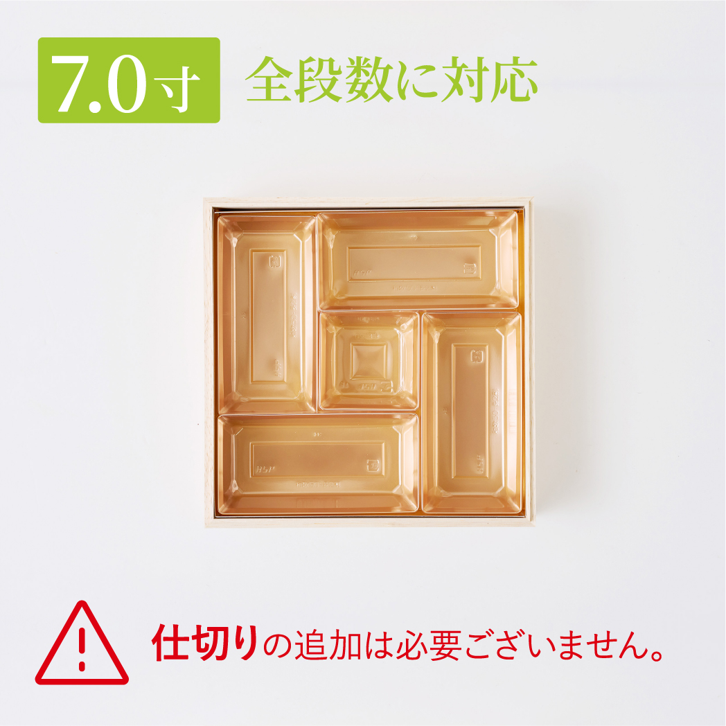 内プラカップ 7.0寸 長2割  （100個）