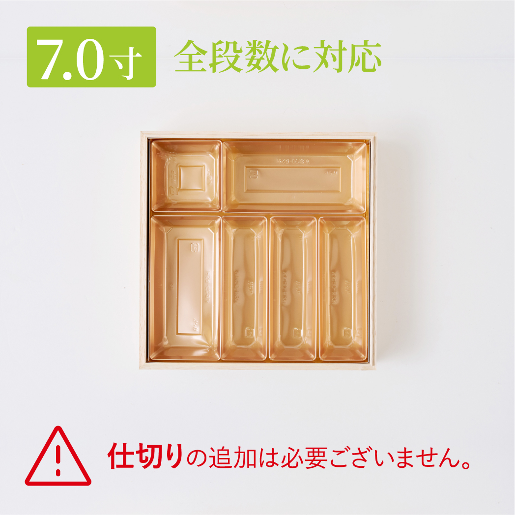 内プラカップ  7.0寸 長3割 （100個）