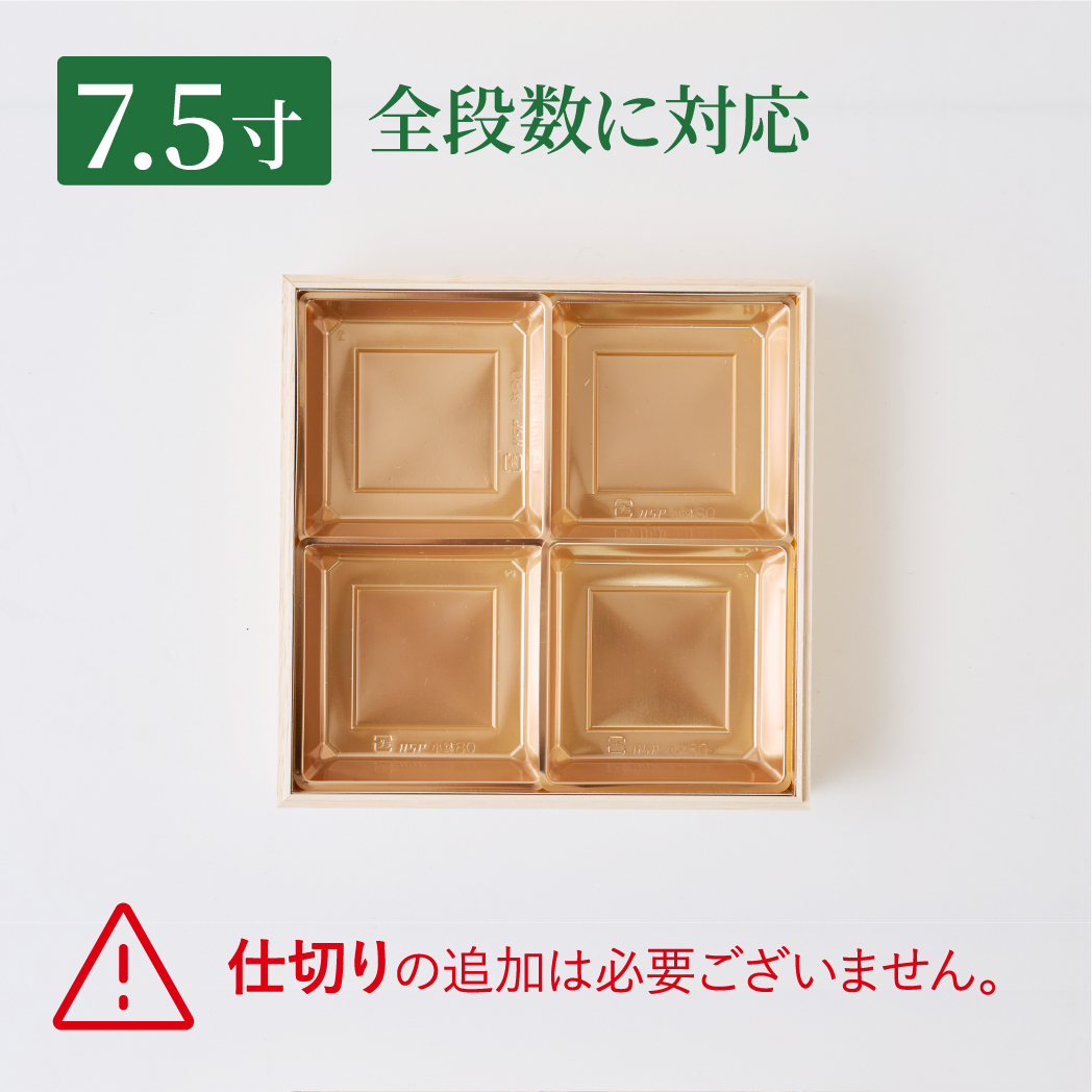 内プラカップ 7.5寸 4ツ割 （100個）