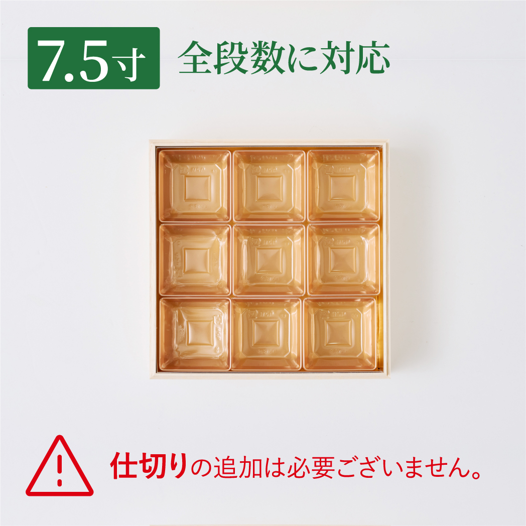 内プラカップ 7.5寸 9ツ割 （100個）