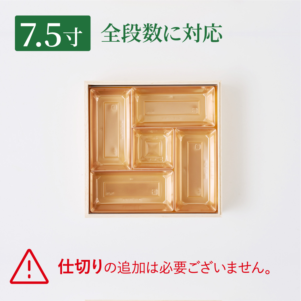 内プラカップ 7.5寸 長2割 （100個）