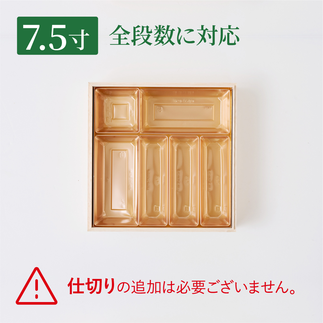 内プラカップ  7.5寸 長３割 （100個）