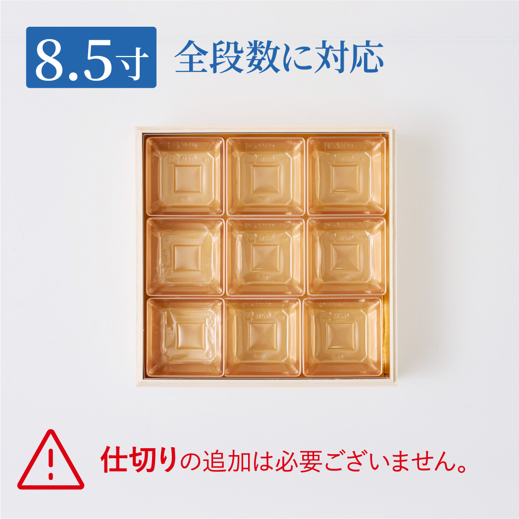 内プラカップ 8.5寸 9ツ割 （100個）