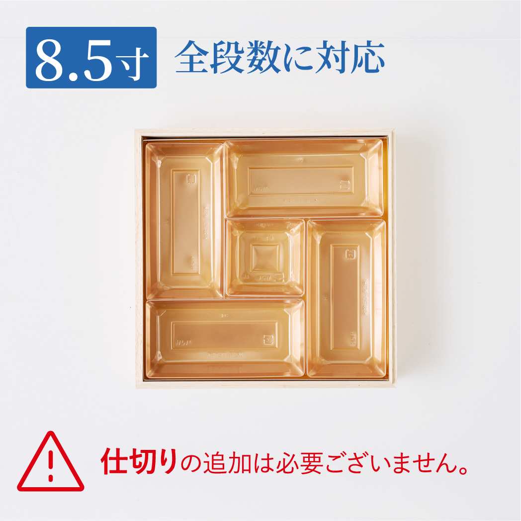 内プラカップ 8.5寸 長2割 （100個）
