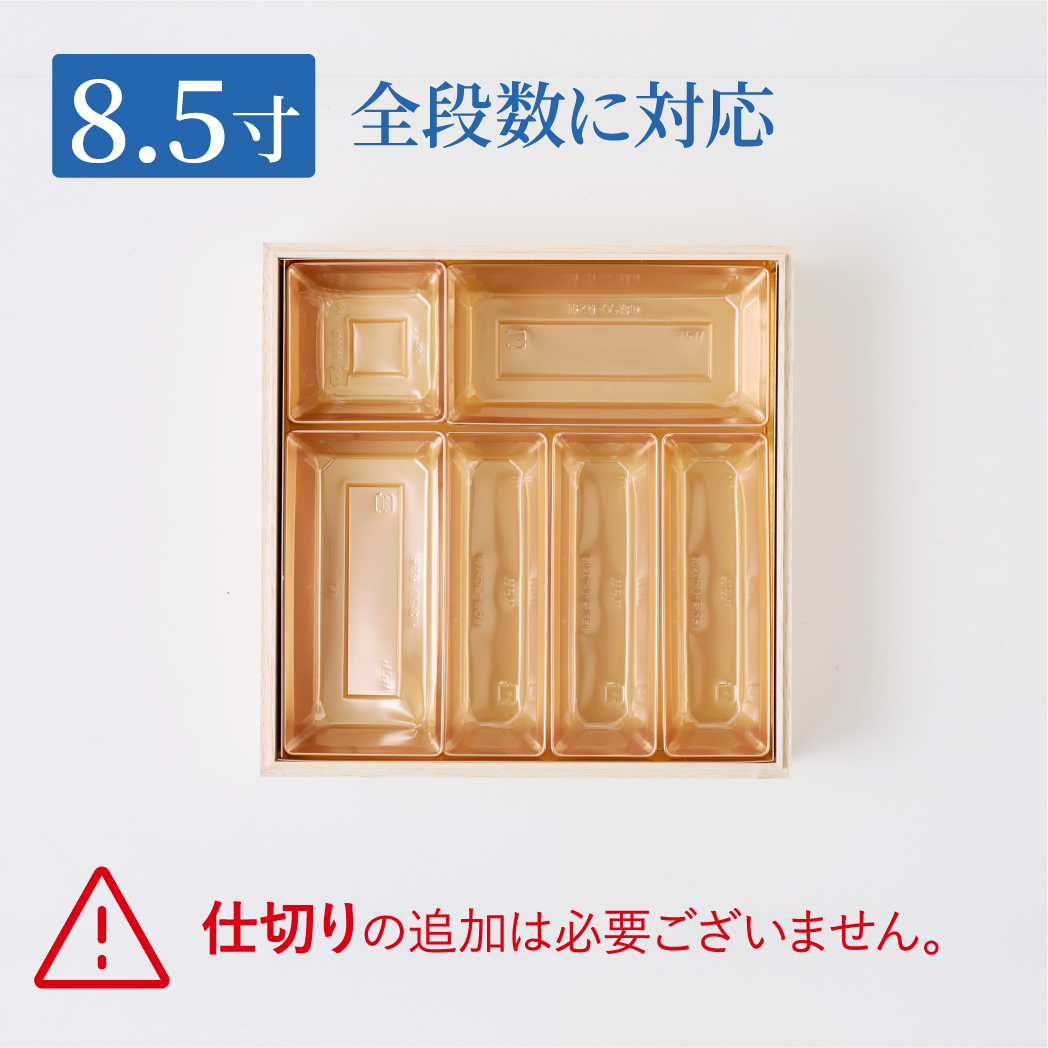 内プラカップ  8.5寸 長3割 （100個）