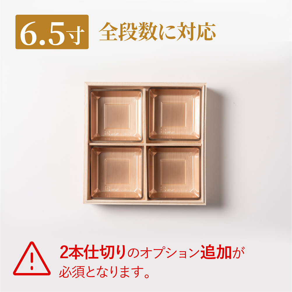 内プラカップ 6.5寸  4ツ割（100個）