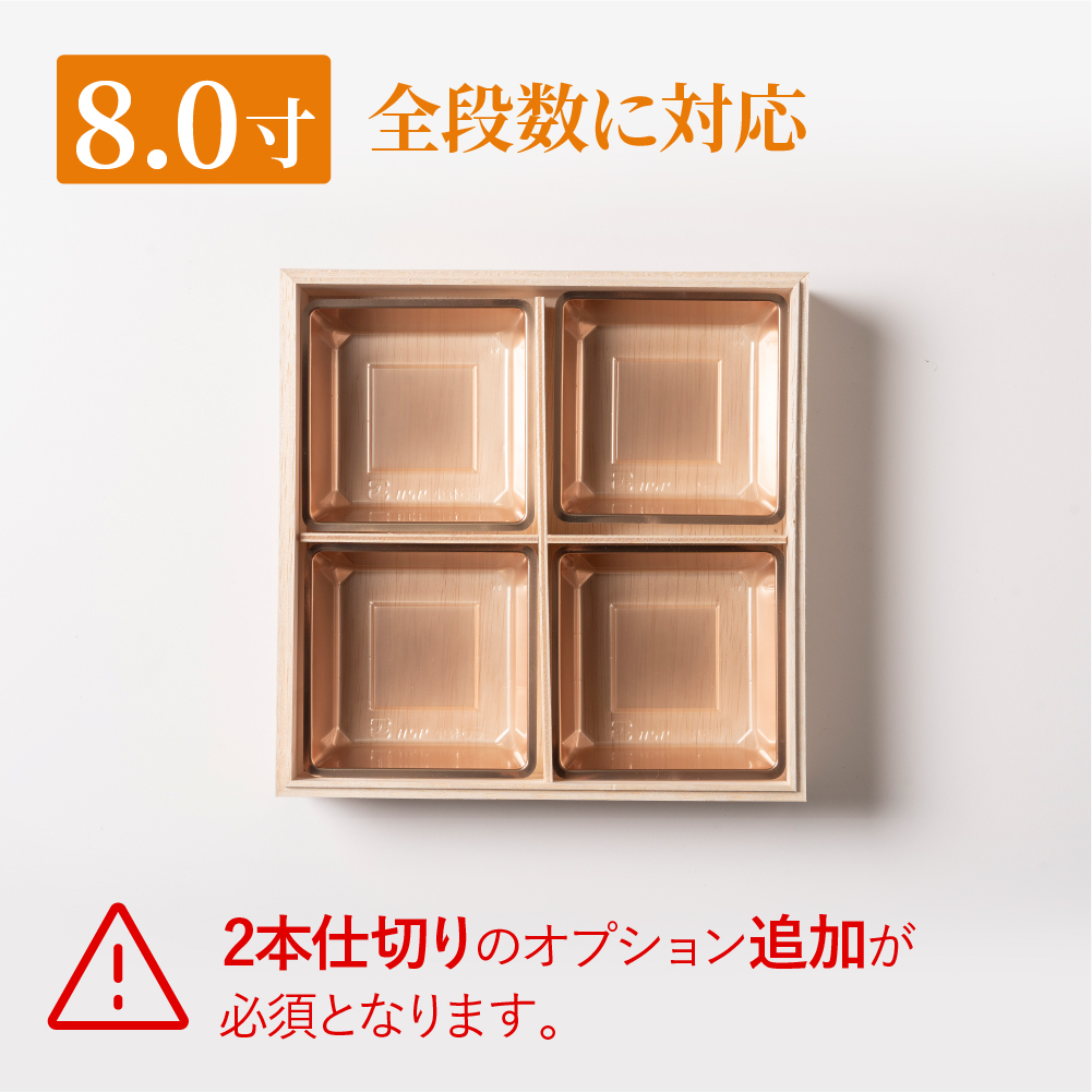 内プラカップ 8.0寸  4ツ割（100個）