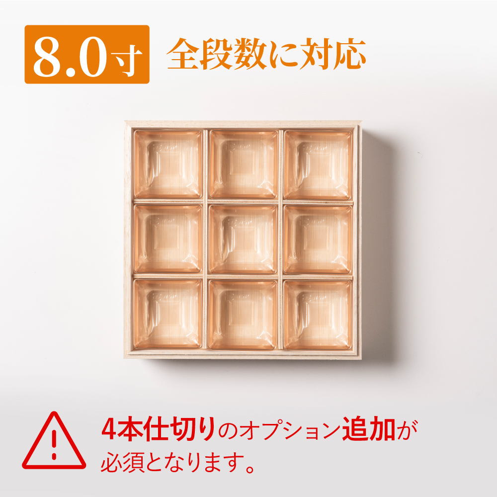 内プラカップ 8.0寸  9ツ割（100個）