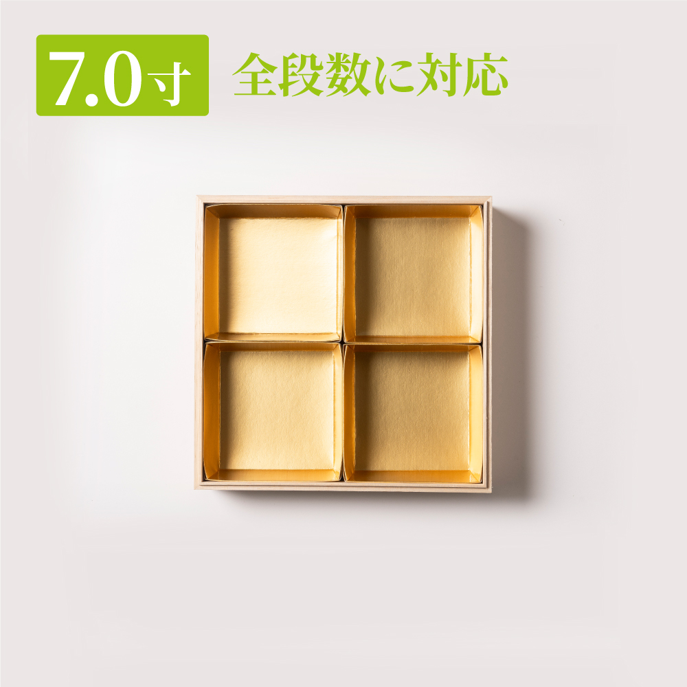 金内皿　7.0寸×4ツ割（25個）