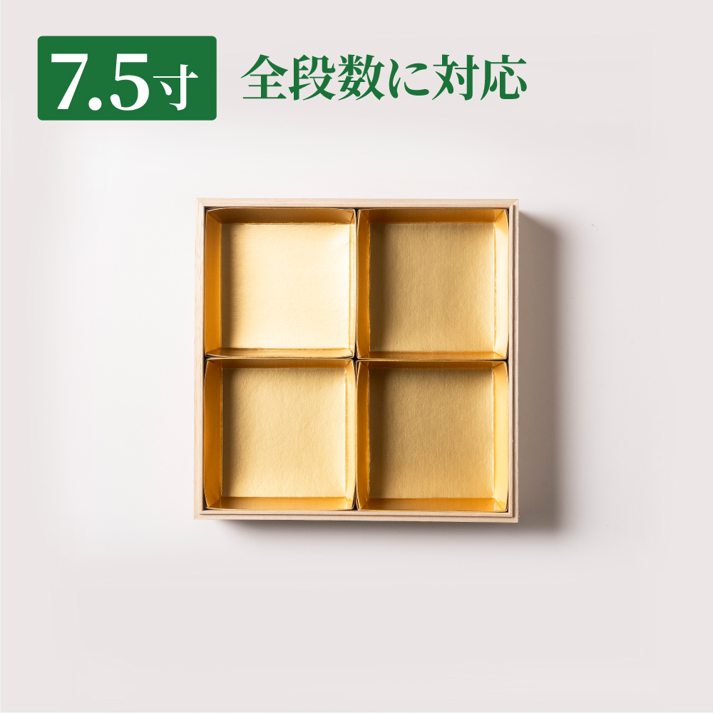 金内皿　7.5寸×4ツ割（25個）