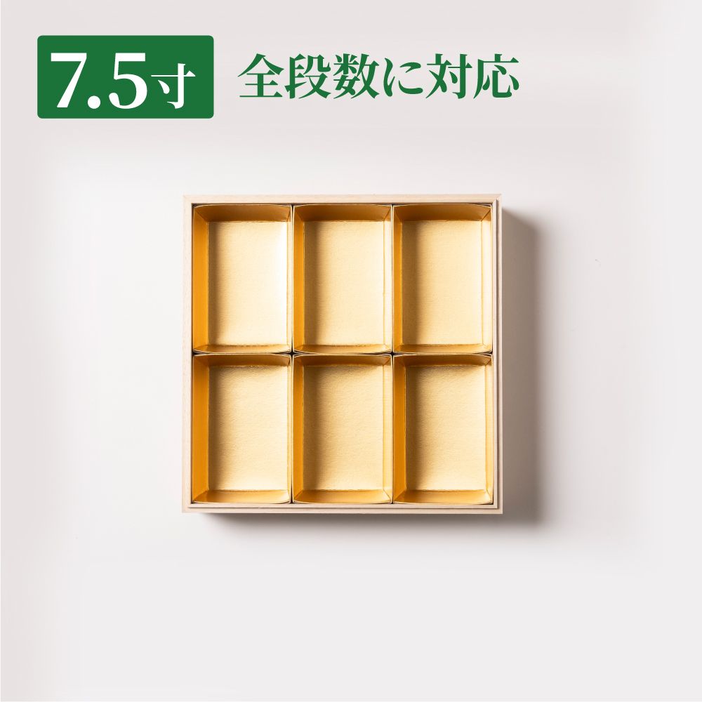 金内皿　7.5寸×6ツ割（25個）