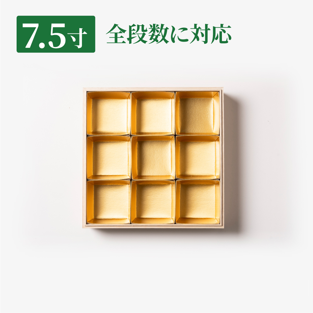 金内皿　7.5寸×9ツ割（25個）